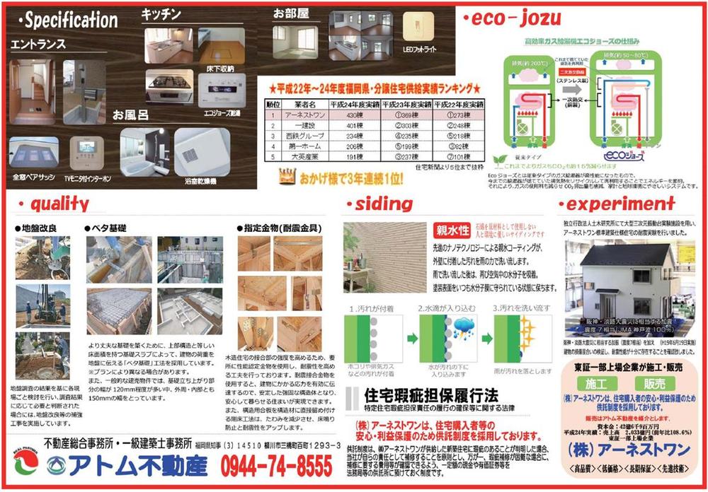 Other Equipment. Equipment specifications
