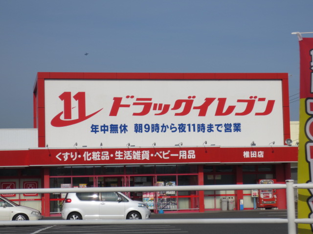 Dorakkusutoa. Drug Eleven Shida shop 813m until (drugstore)