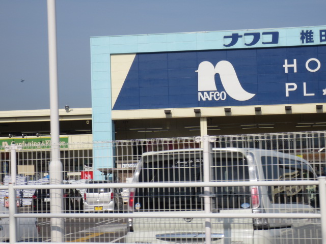 Home center. 743m to Ho Mupurazanafuko Shida store (hardware store)