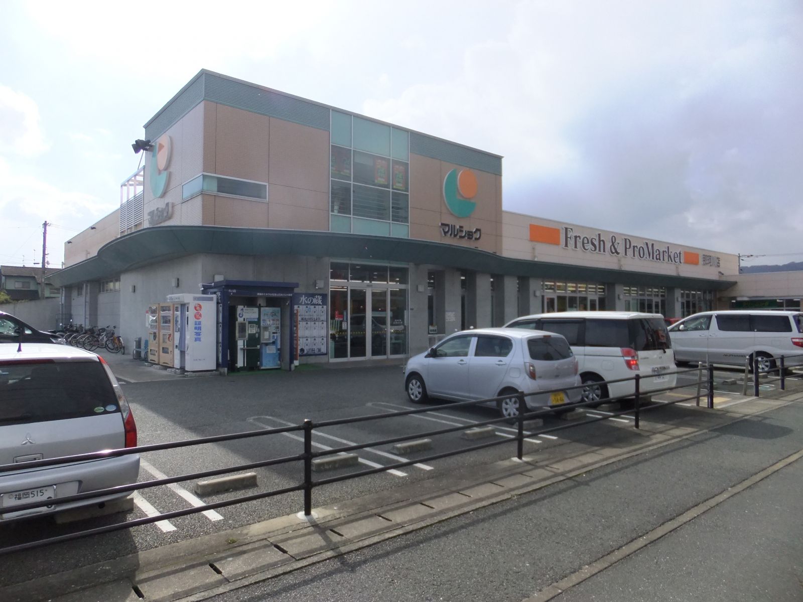 Supermarket. Marushoku Nakagawa store up to (super) 717m