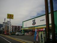 Dorakkusutoa. Eleven Nakagawa shop 298m until (drugstore)
