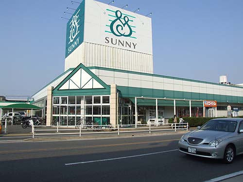 Supermarket. 1050m to Sunny Nakagawa store (Super)