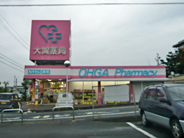 Dorakkusutoa. Oga 150m until the pharmacy (drugstore)