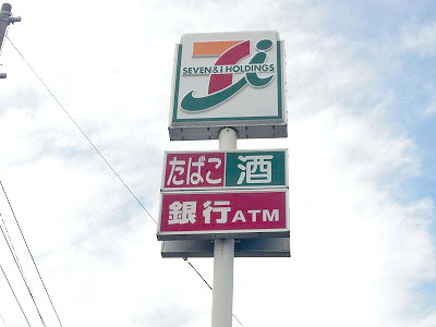 Convenience store. Seven-Eleven Nakagawa Bridge store up (convenience store) 204m