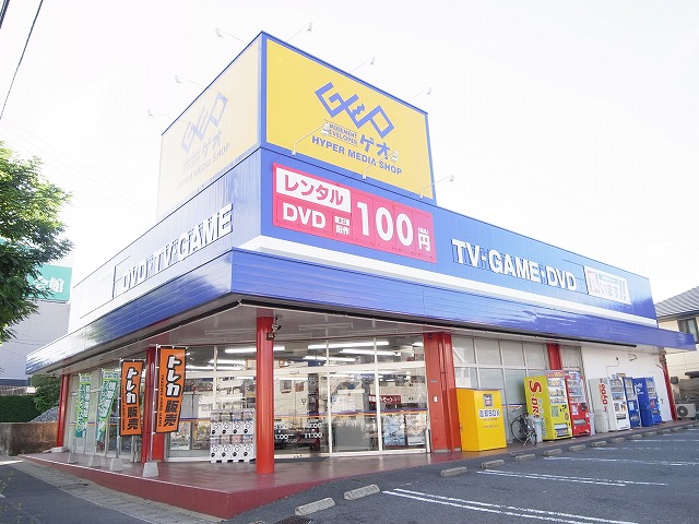 Rental video. GEO Nakagawa shop 459m up (video rental)