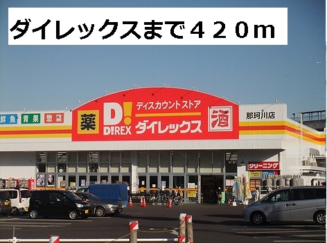 Home center. Dairekkusu up (home improvement) 420m