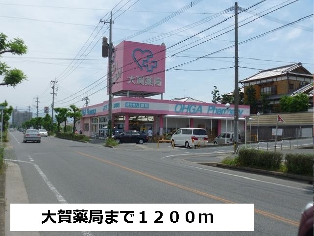 Dorakkusutoa. Oga 1200m until the pharmacy (drugstore)