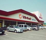 Supermarket. Marukyo Corporation until Nakagawa shop 775m