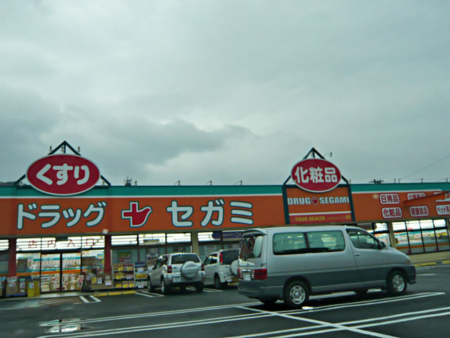 Dorakkusutoa. To drag Segami (drugstore) 500m