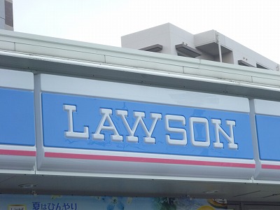 Convenience store. Lawson Fukuoka Tsuruta 2-chome up (convenience store) 531m