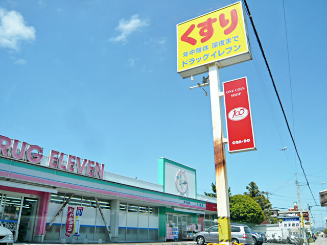 Dorakkusutoa. Drug Eleven (drugstore) to 400m