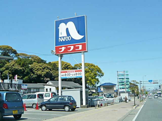 Home center. 150m until Nafuko (hardware store)