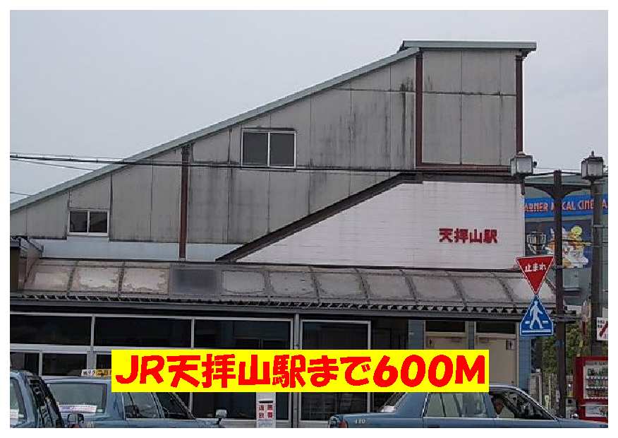 Other. 600m until JR Tenpaizan Station (Other)