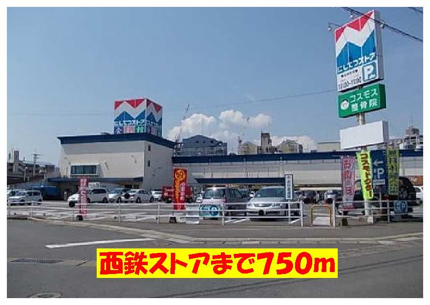 Supermarket. 750m to Nishitetsu Store (Super)