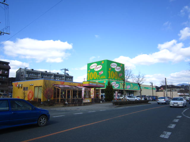 restaurant. Mister Donut Chikushino Harada shop 193m until the (restaurant)