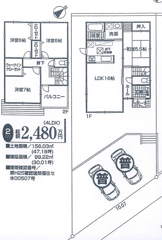 Floor plan. 24,800,000 yen, 4LDK, Land area 156.03 sq m , Building area 99.22 sq m
