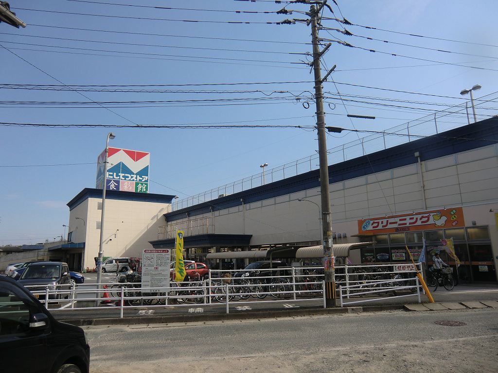 Supermarket. 800m to Nishitetsu Store (Super)