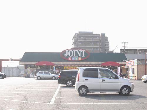 Supermarket. 1600m until the joint (super)