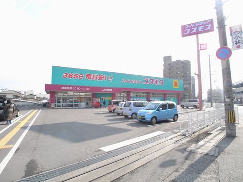 Dorakkusutoa. 280m to the cosmos (drugstore)