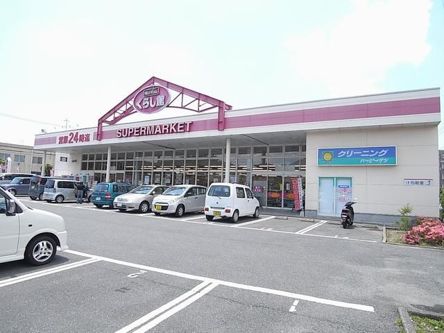 Supermarket. 240m to living Hall (super)