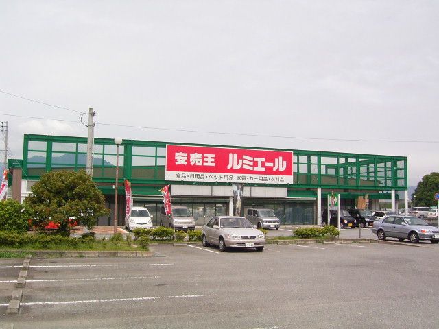 Supermarket. Lumiere until the (super) 660m