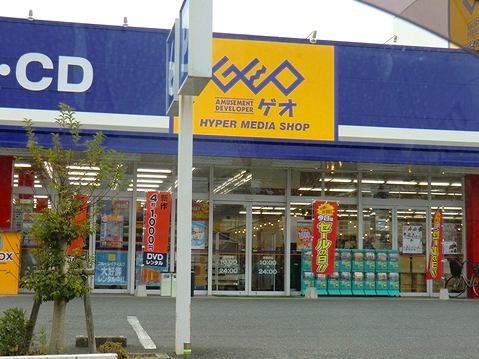 Other. GEO to (other) 950m