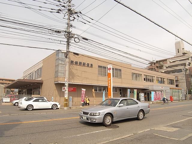 post office. Chikushino 230m until the post office (post office)