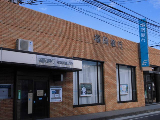 Bank. Fukuoka Futsukaichi 860m walk 11 minutes to the branch Asakura Road branch