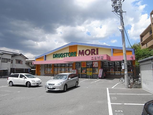 Dorakkusutoa. Dorakkusutoa 80m to Mori (drugstore)
