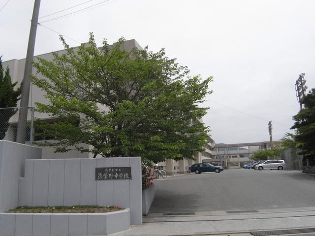 Junior high school. Municipal Chikushino until junior high school (junior high school) 450m