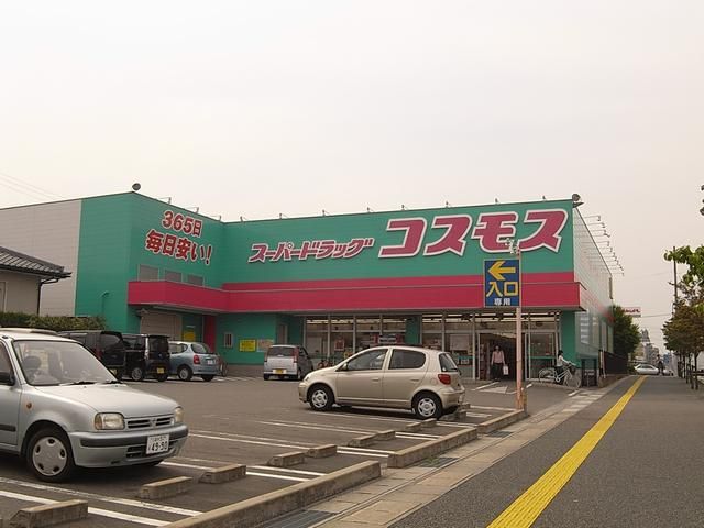 Other. 920m to the cosmos (Other)