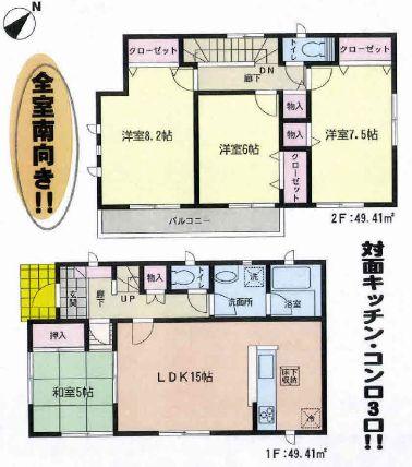 Floor plan. 27,800,000 yen, 4LDK, Land area 192.54 sq m , Building area 98.82 sq m ◆ ◆ Your family spacious living room that everyone is comfortable and welcoming