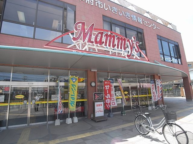 Supermarket. Mommy's up to (super) 240m