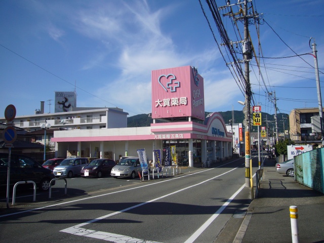 Dorakkusutoa. Oga pharmacy Gojo shop 700m until (drugstore)