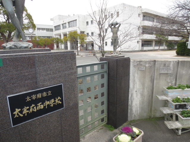 Junior high school. Dazaifu Municipal Dazaifu west junior high school (junior high school) up to 1184m