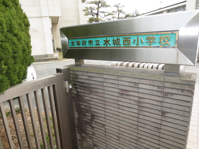 Primary school. Dazaifu City Mizuki Nishi Elementary School until the (elementary school) 1216m