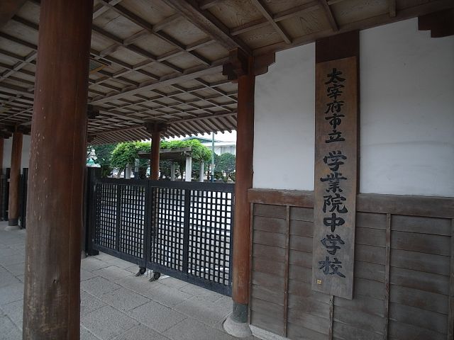 Junior high school. 1400m to municipal academic Institute of junior high school (junior high school)