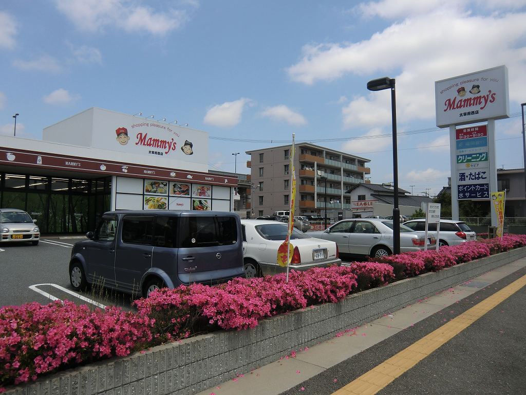 Supermarket. Mommy's Dazaifu Nishiten to (super) 684m