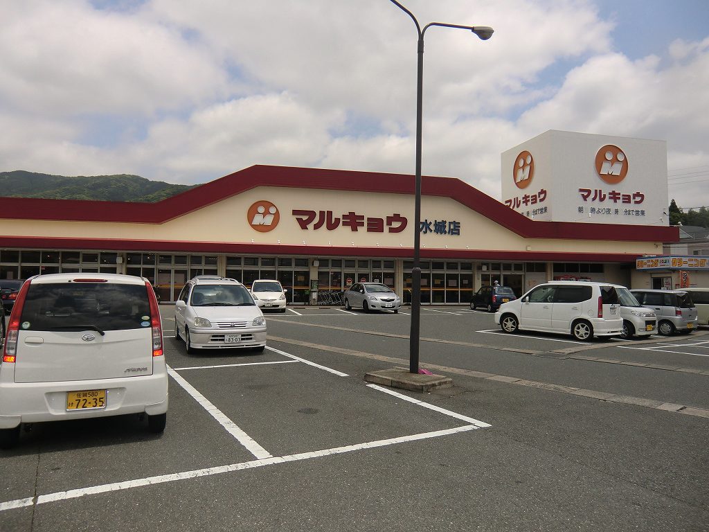 Supermarket. Marukyo Corporation until the (super) 750m