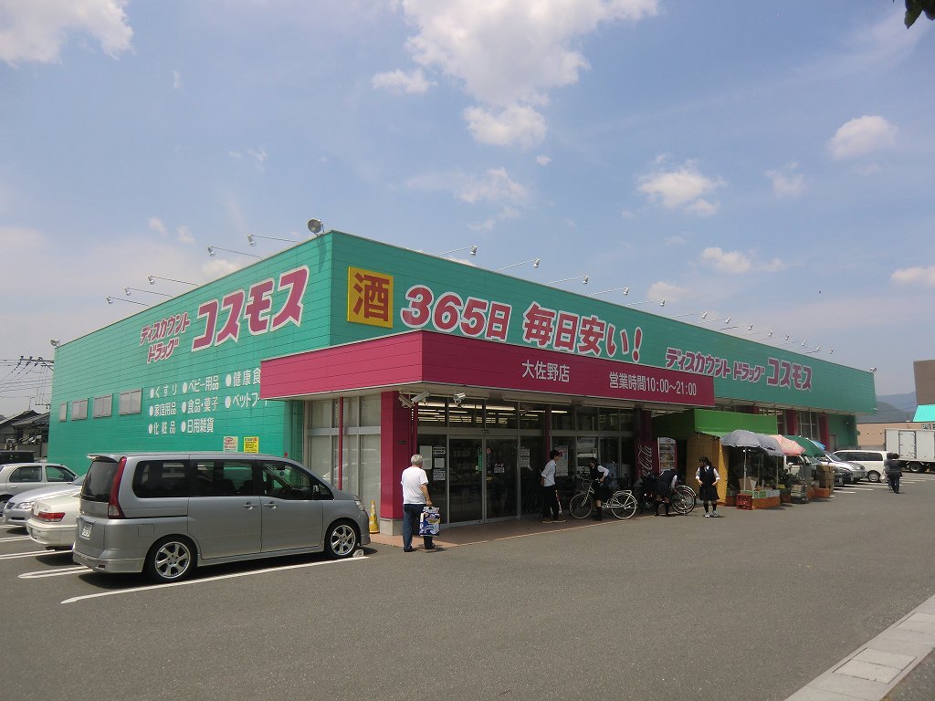 Supermarket. 173m to super drag cosmos Ozano store (Super)