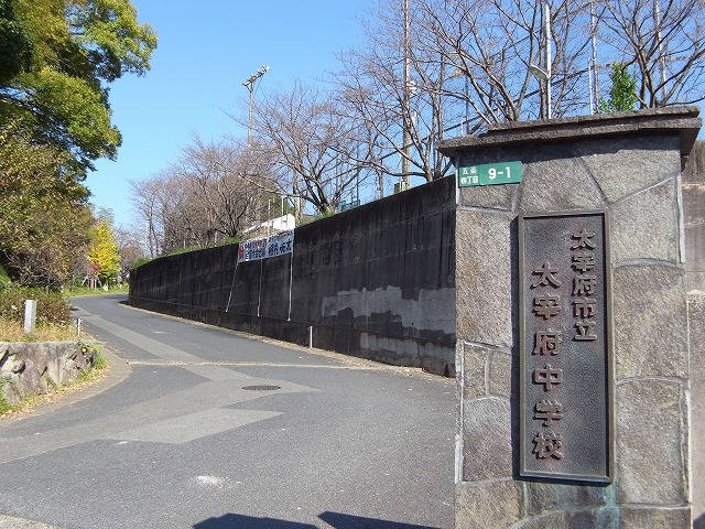 Junior high school. Dazaifu 900m until junior high school (junior high school)