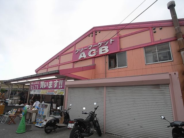 Other. Flea Market Ashibe to (other) 330m