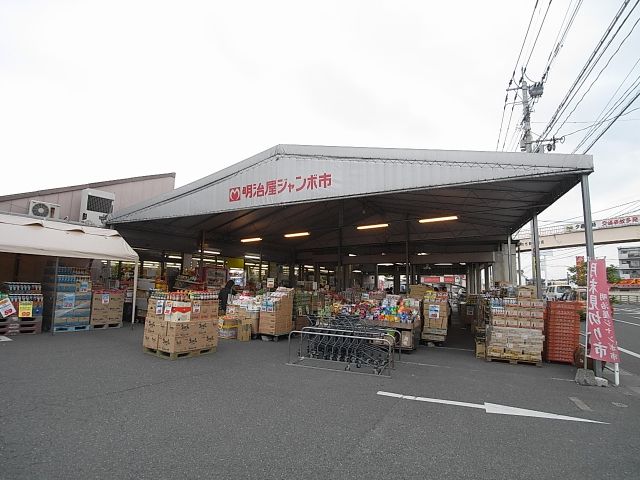 Supermarket. Meijiyashokuhin until the (super) 420m