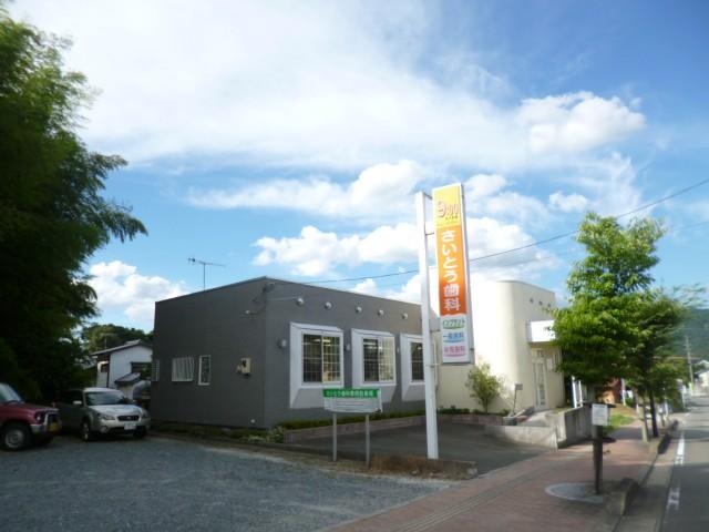 Hospital. Saito dental until 400m