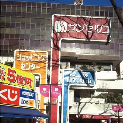 Shopping centre. Fashion Plaza 712m from Saint Rose Hakata (shopping center)