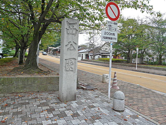 park. 450m to Nishi (park)