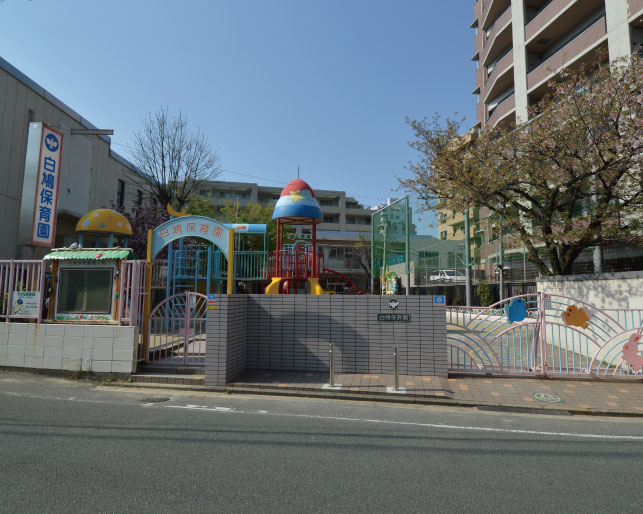 kindergarten ・ Nursery. Shirohato nursery school (kindergarten ・ 80m to the nursery)