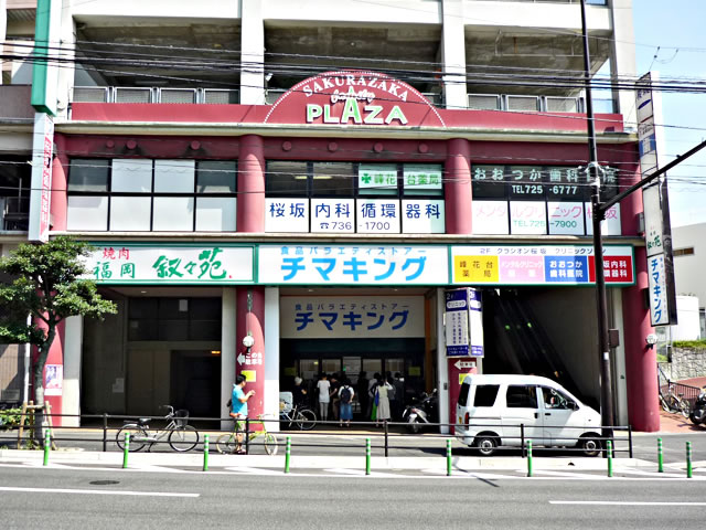 Other. Sakurazaka Family Plaza (other) up to 100m