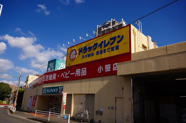 Dorakkusutoa. Eleven Ozasa shop 221m until (drugstore)