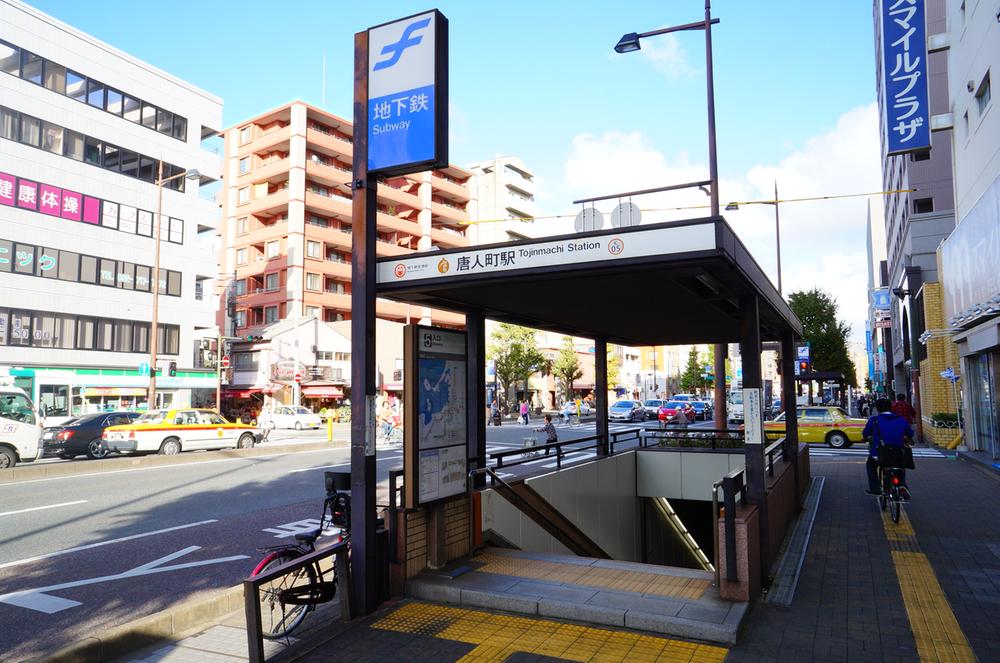 station. 800m Metro Airport Line "Tojin cho" station